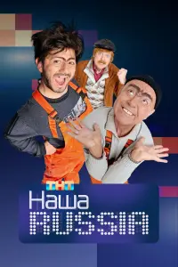 Наша R.us.sia